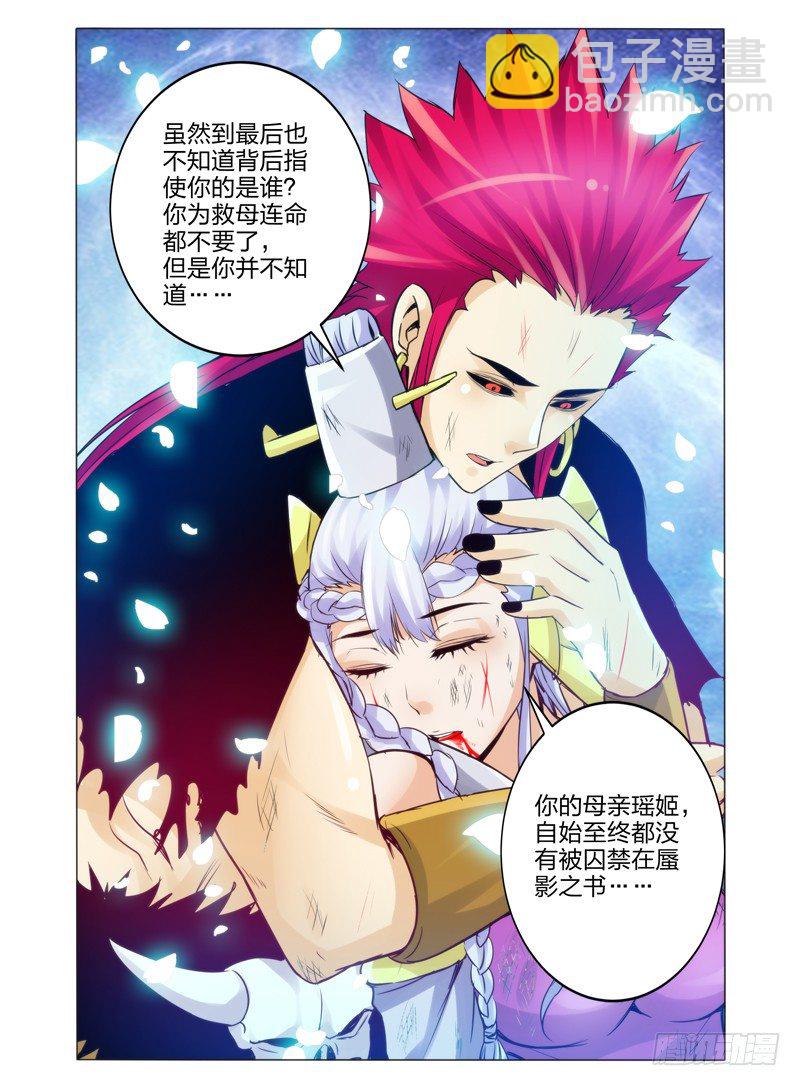 第一百一十三话 心愿-第113话