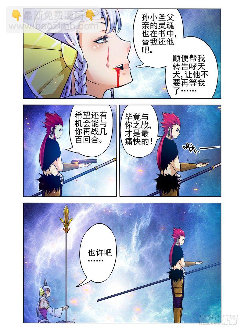 第一百一十三话 心愿-第113话