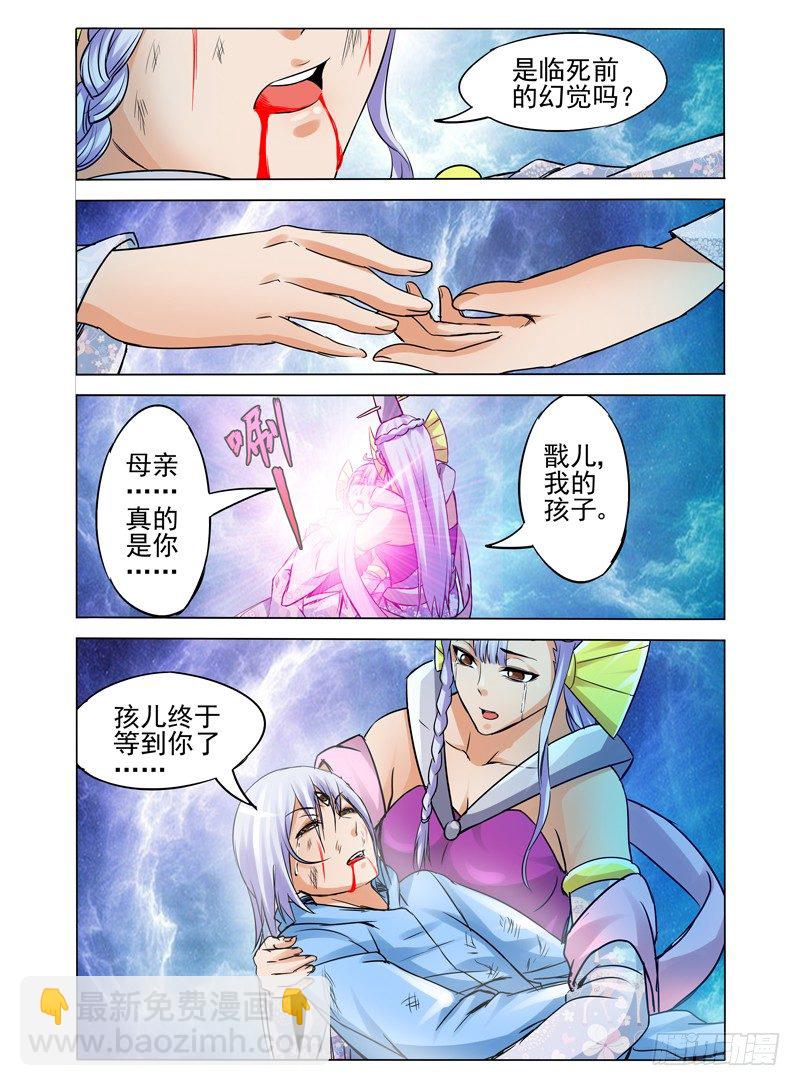 第一百一十三话 心愿-第113话