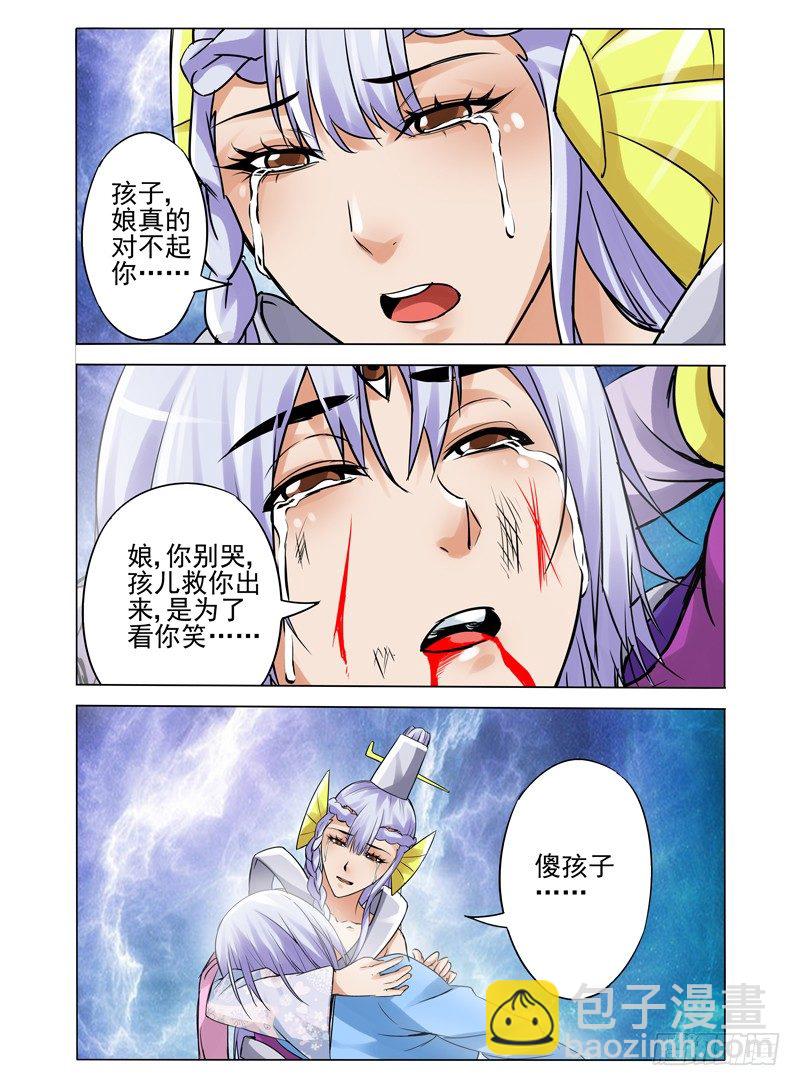 第一百一十三话 心愿-第113话