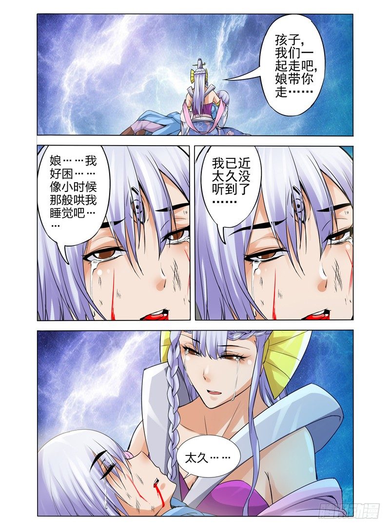 第一百一十三话 心愿-第113话