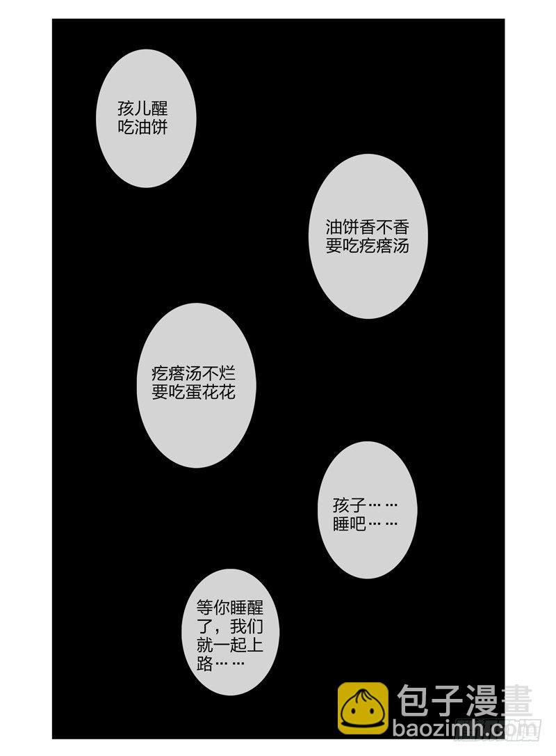 第一百一十三话 心愿-第113话