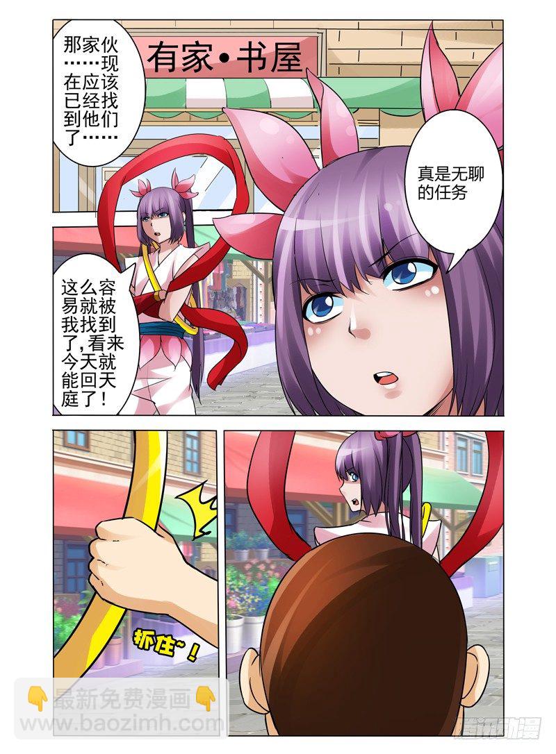 第一百一十五话 通缉-第115话