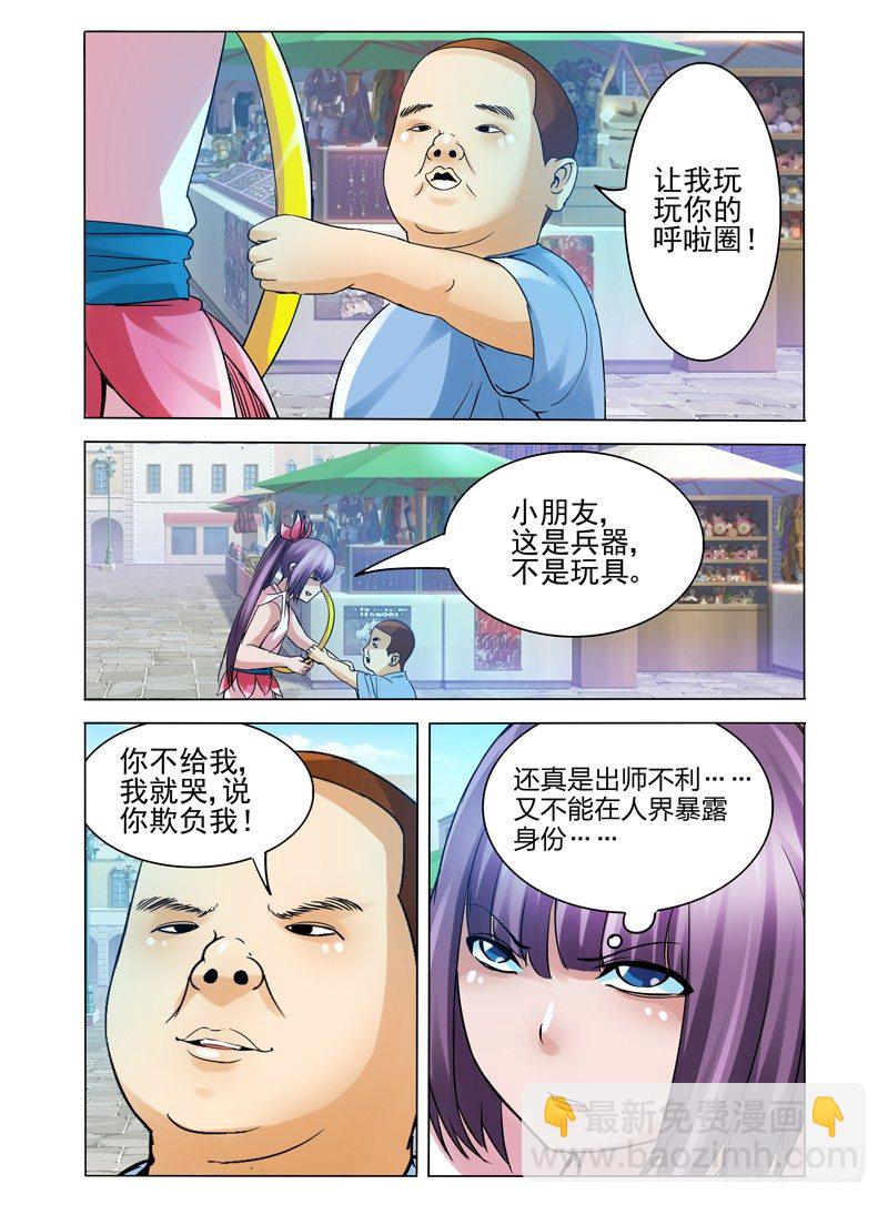 第一百一十五话 通缉-第115话