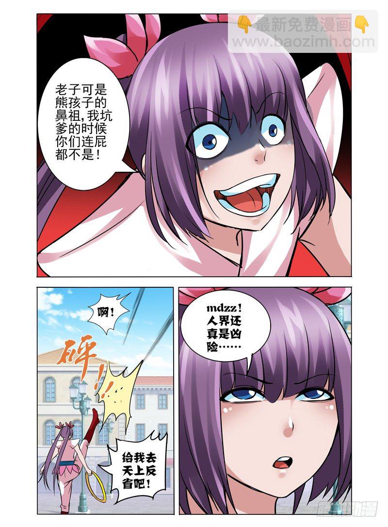 第一百一十五话 通缉-第115话