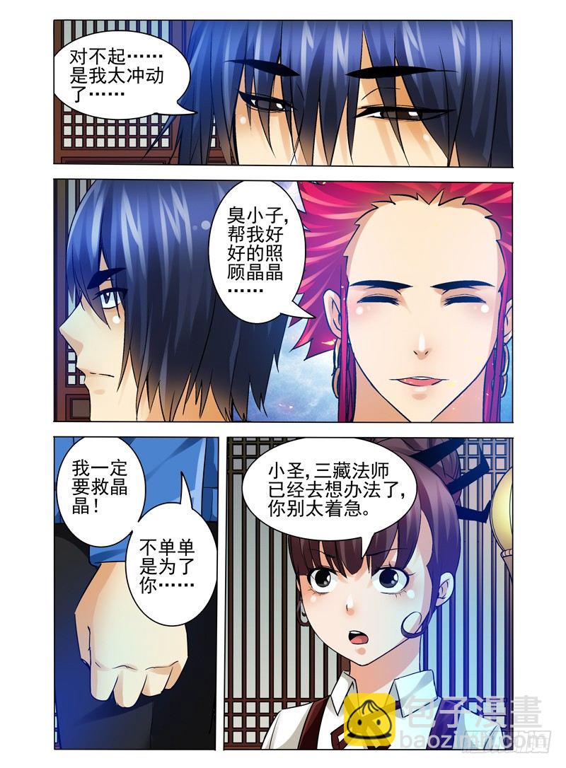 第一百一十五话 通缉-第115话