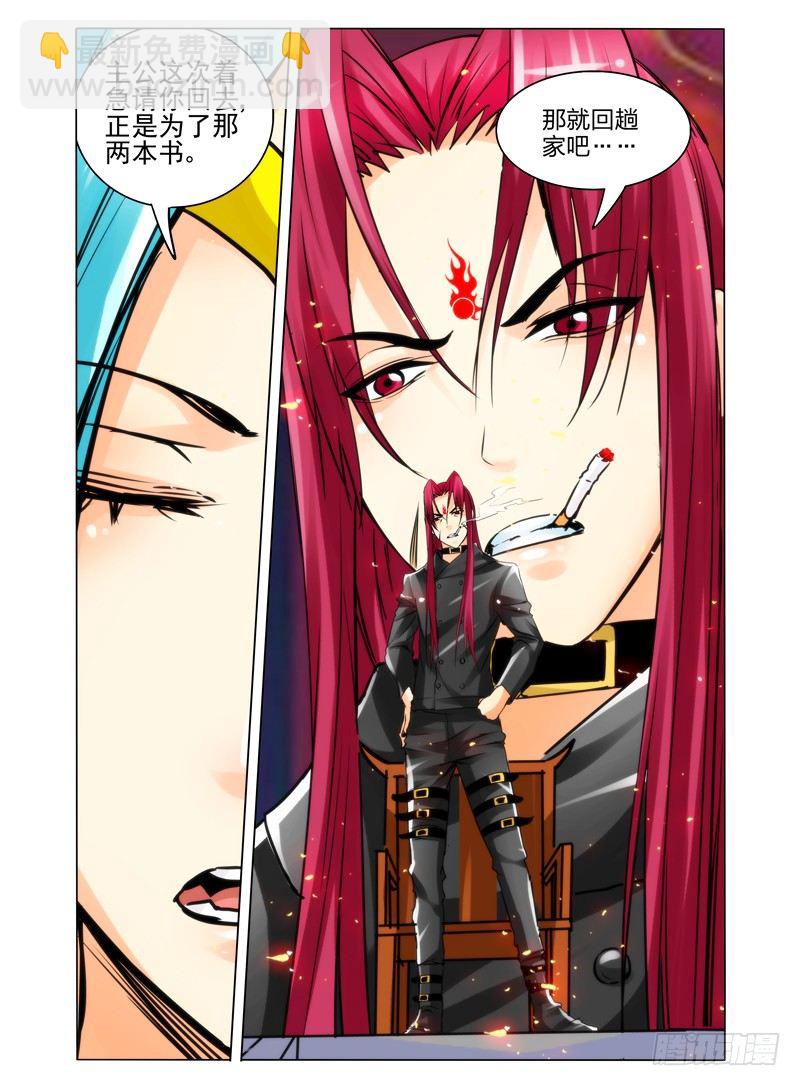 第一百一十五话 通缉-第115话