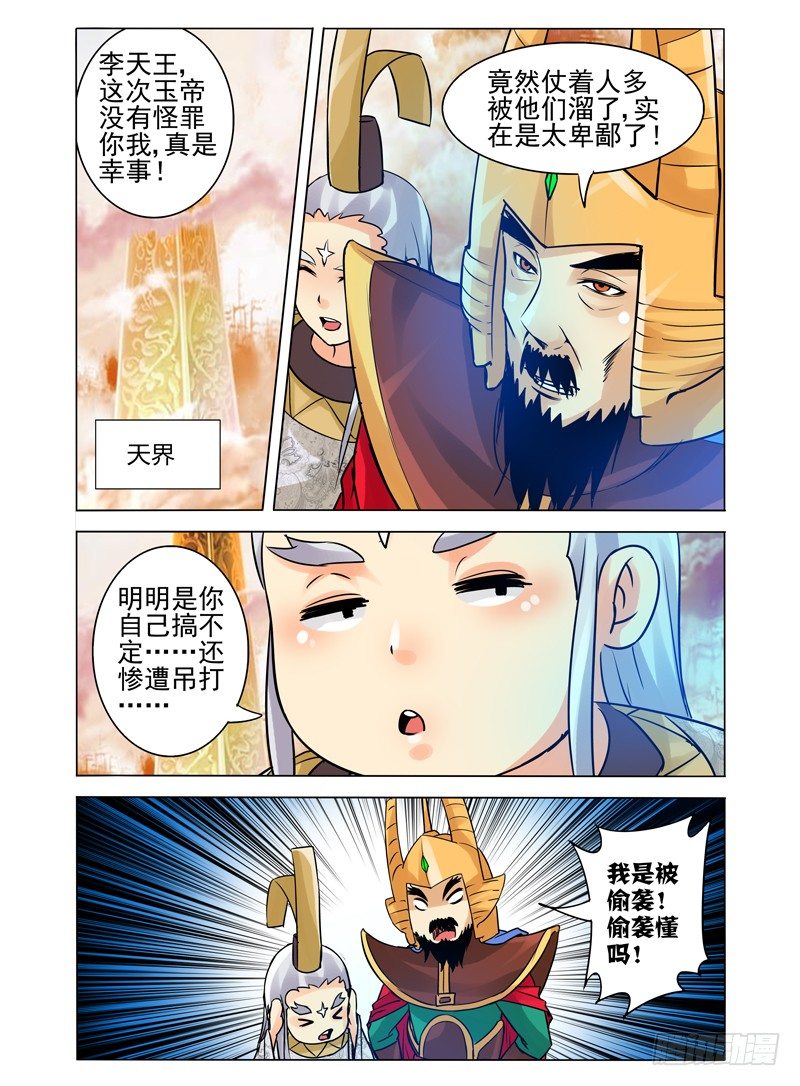 第一百一十五话 通缉-第115话