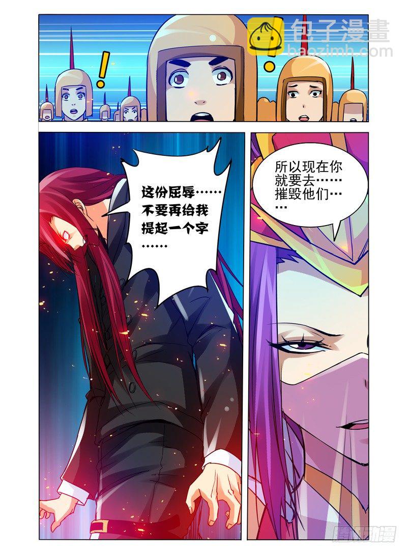 第一百一十七话 阴阳-第117话