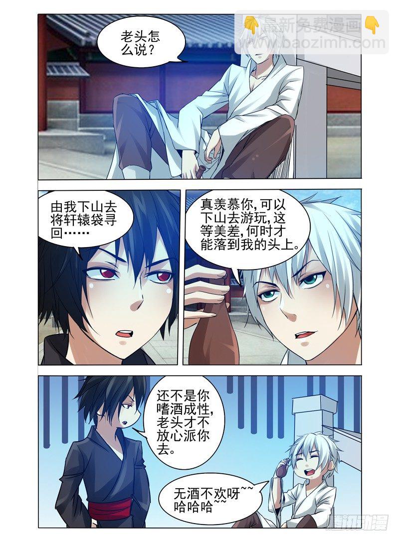 第一百一十七话 阴阳-第117话