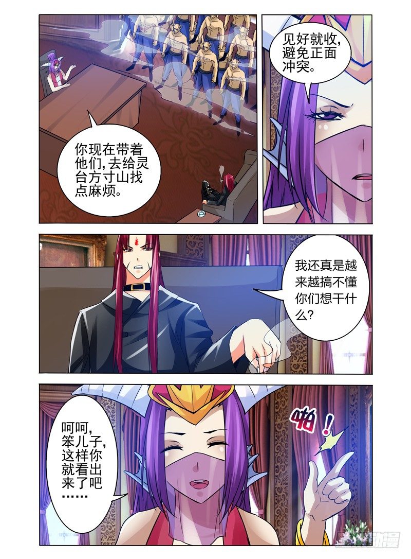 第一百一十七话 阴阳-第117话