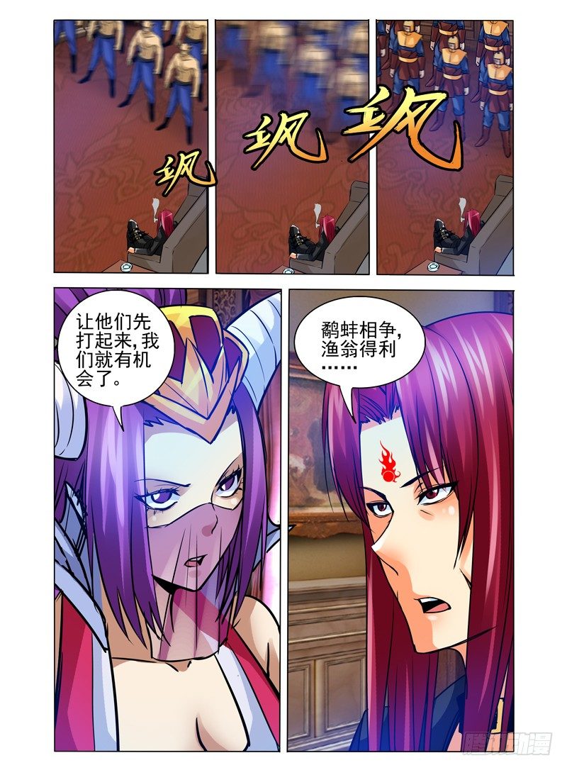 第一百一十七话 阴阳-第117话