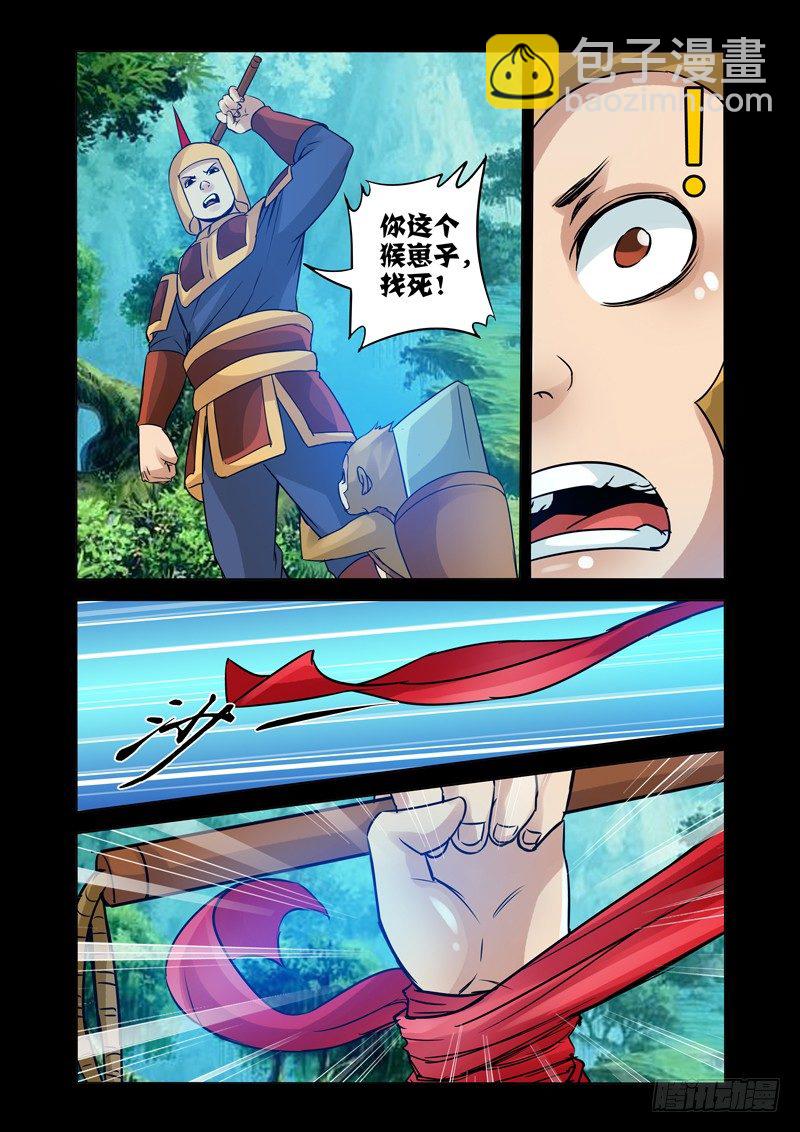 第一百一十九话 生死之交-第119话