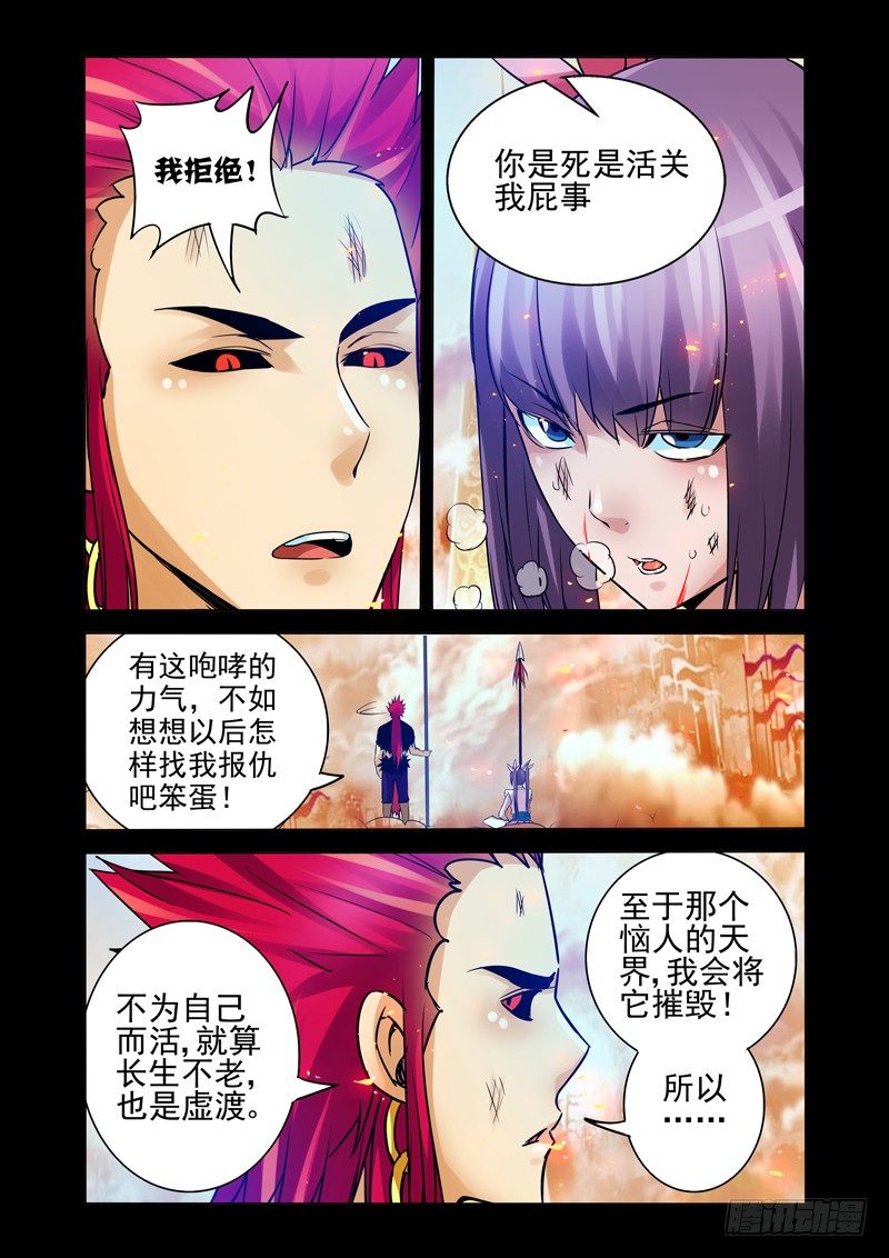 第一百一十九话 生死之交-第119话