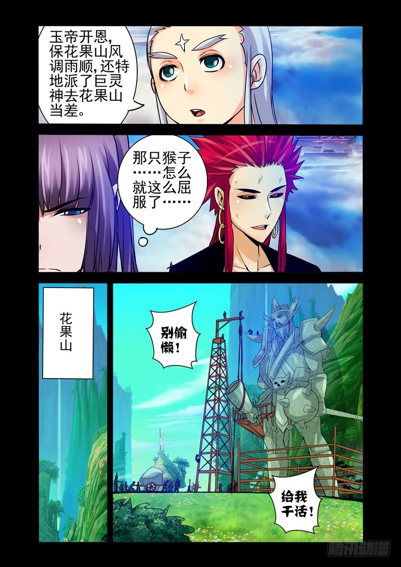 第一百一十九话 生死之交-第119话