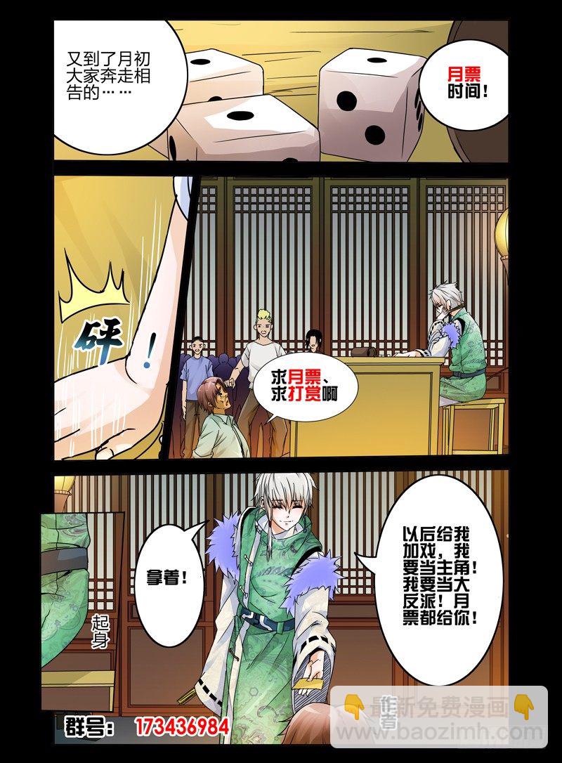 第十三话 银赌坊-第13话