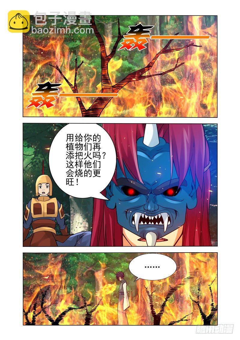 第一百二十一话 灰烬-第121话