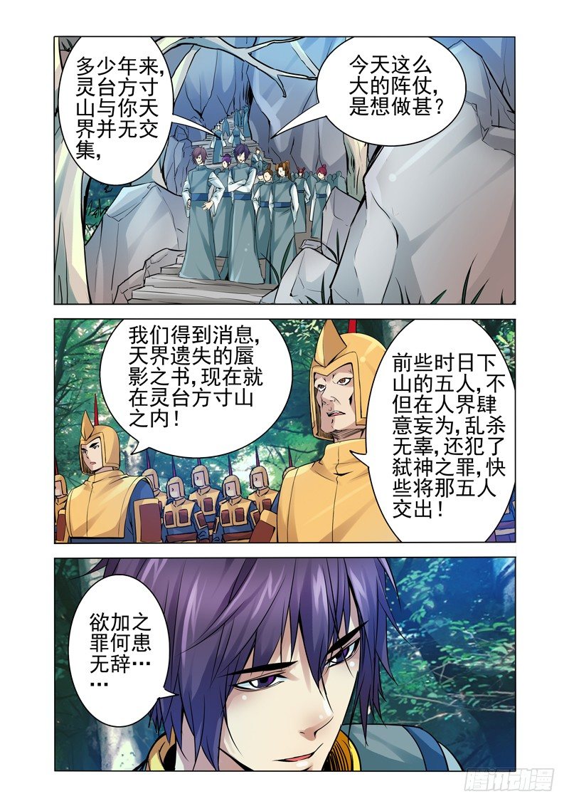 第一百二十一话 灰烬-第121话