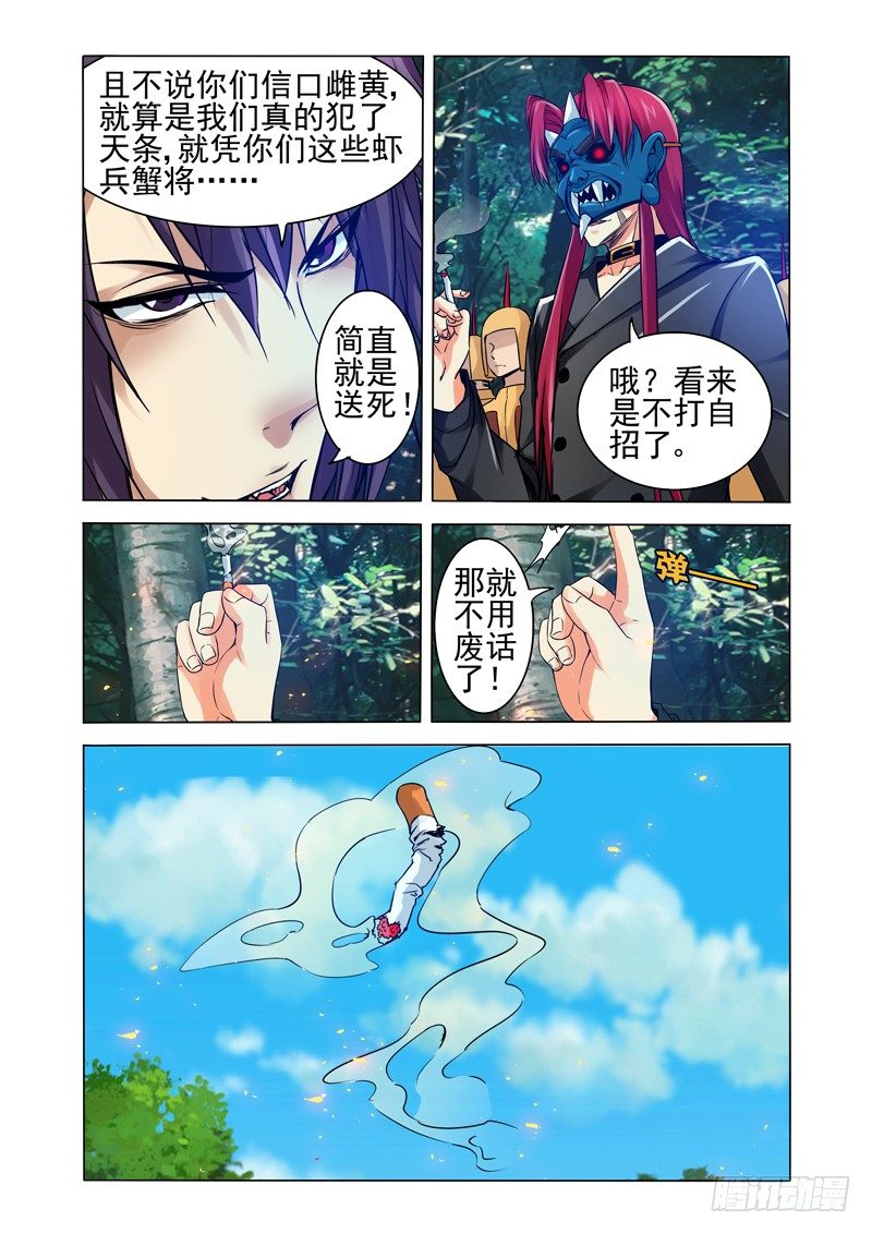 第一百二十一话 灰烬-第121话