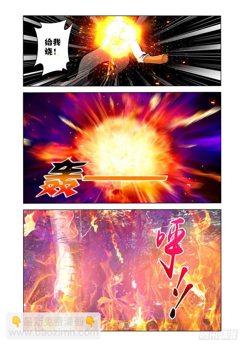 第一百二十一话 灰烬-第121话