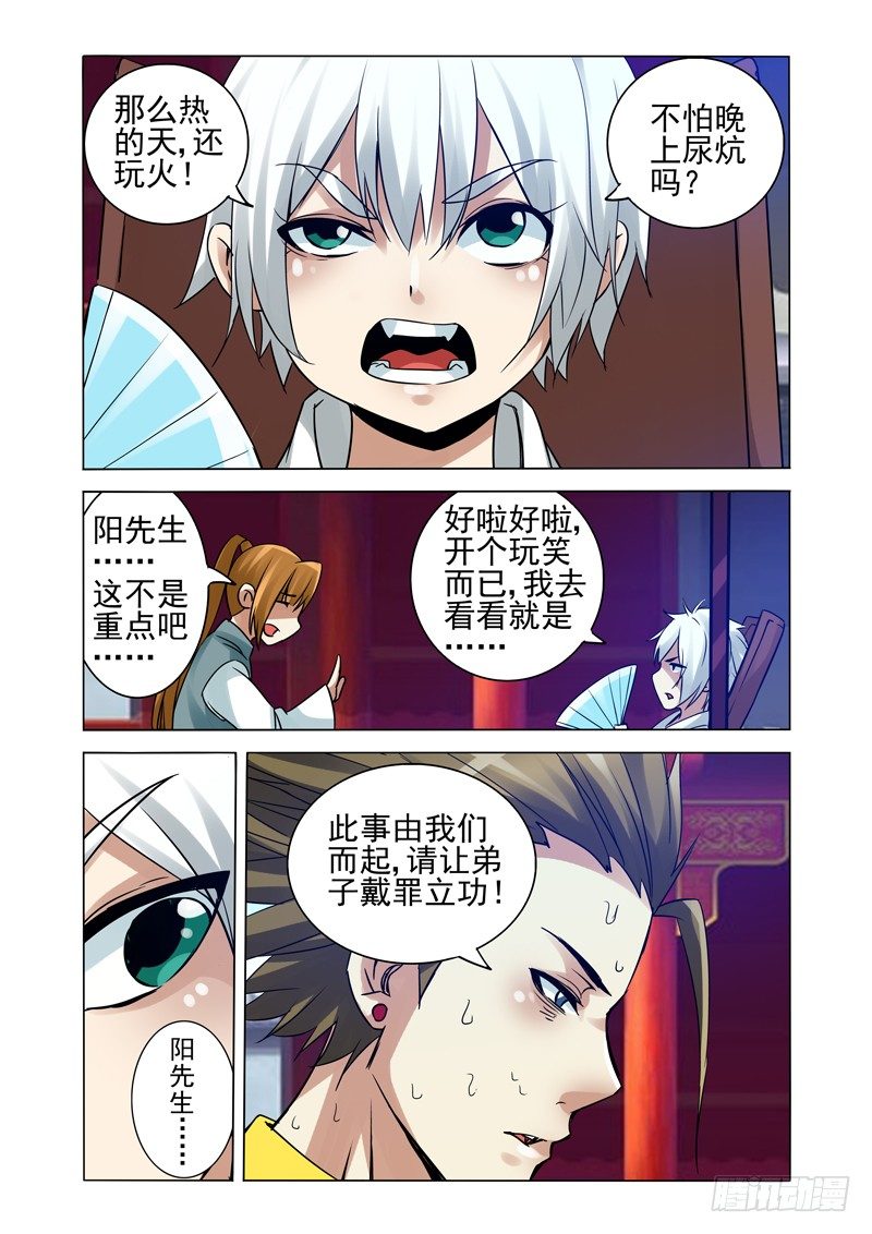 第一百二十一话 灰烬-第121话