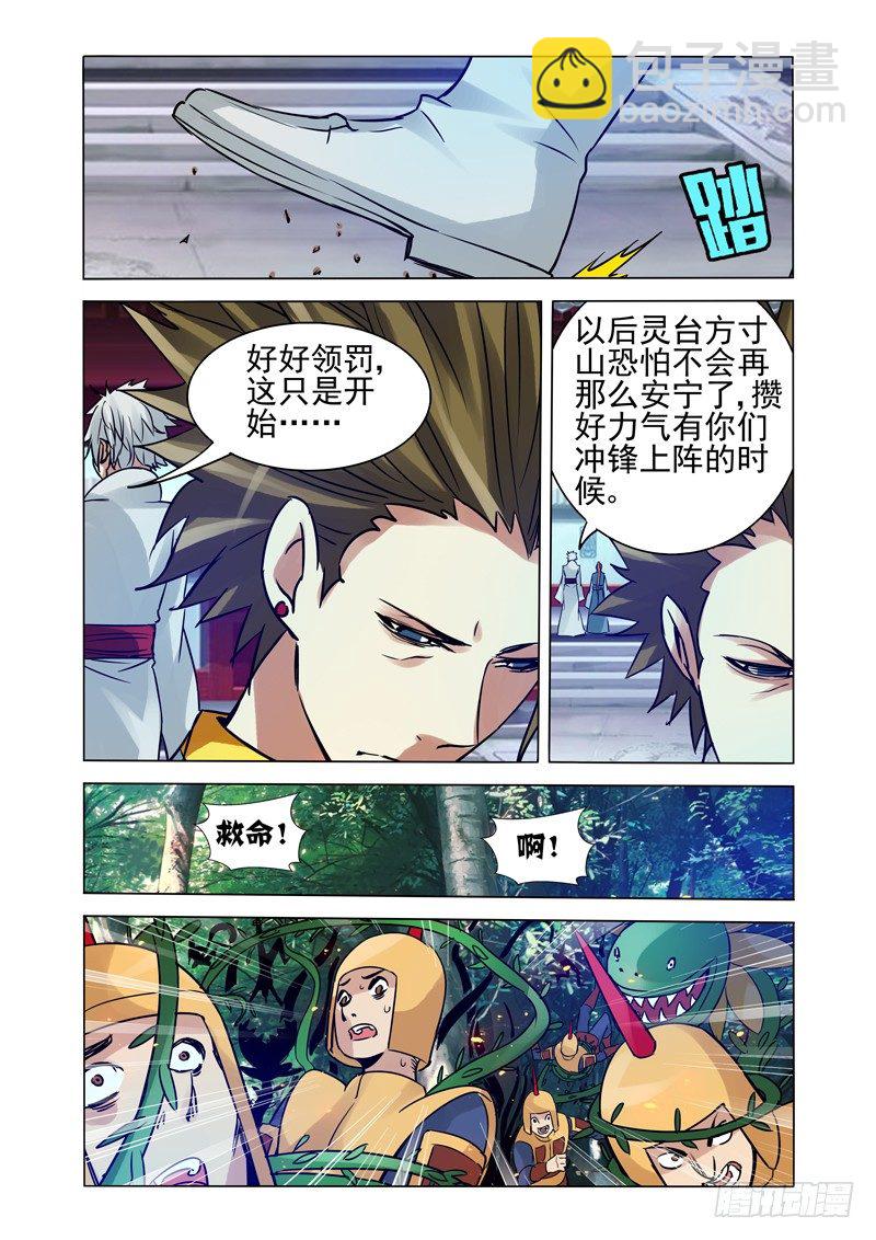 第一百二十一话 灰烬-第121话