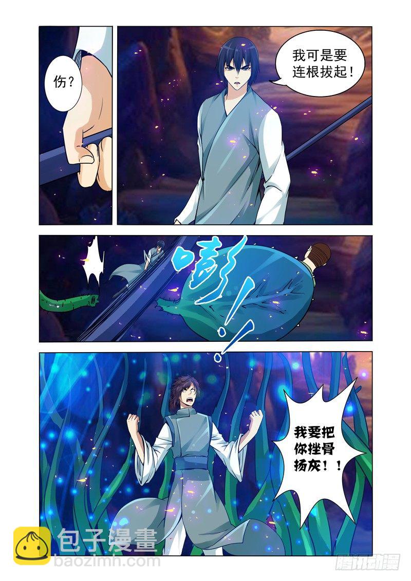 第一百二十五话 小空空？-第125话