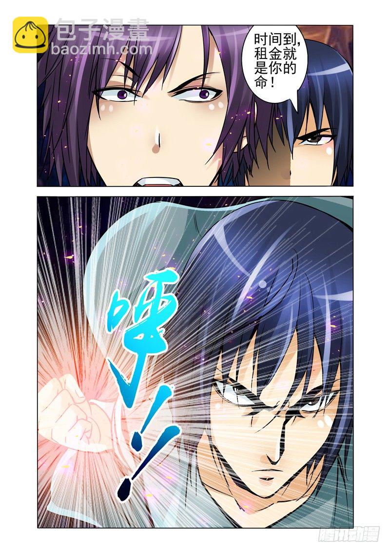 第一百二十五话 小空空？-第125话