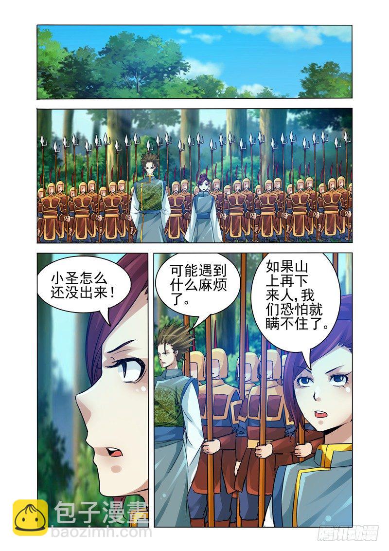 第一百二十七话 死亡缠绕-第127话