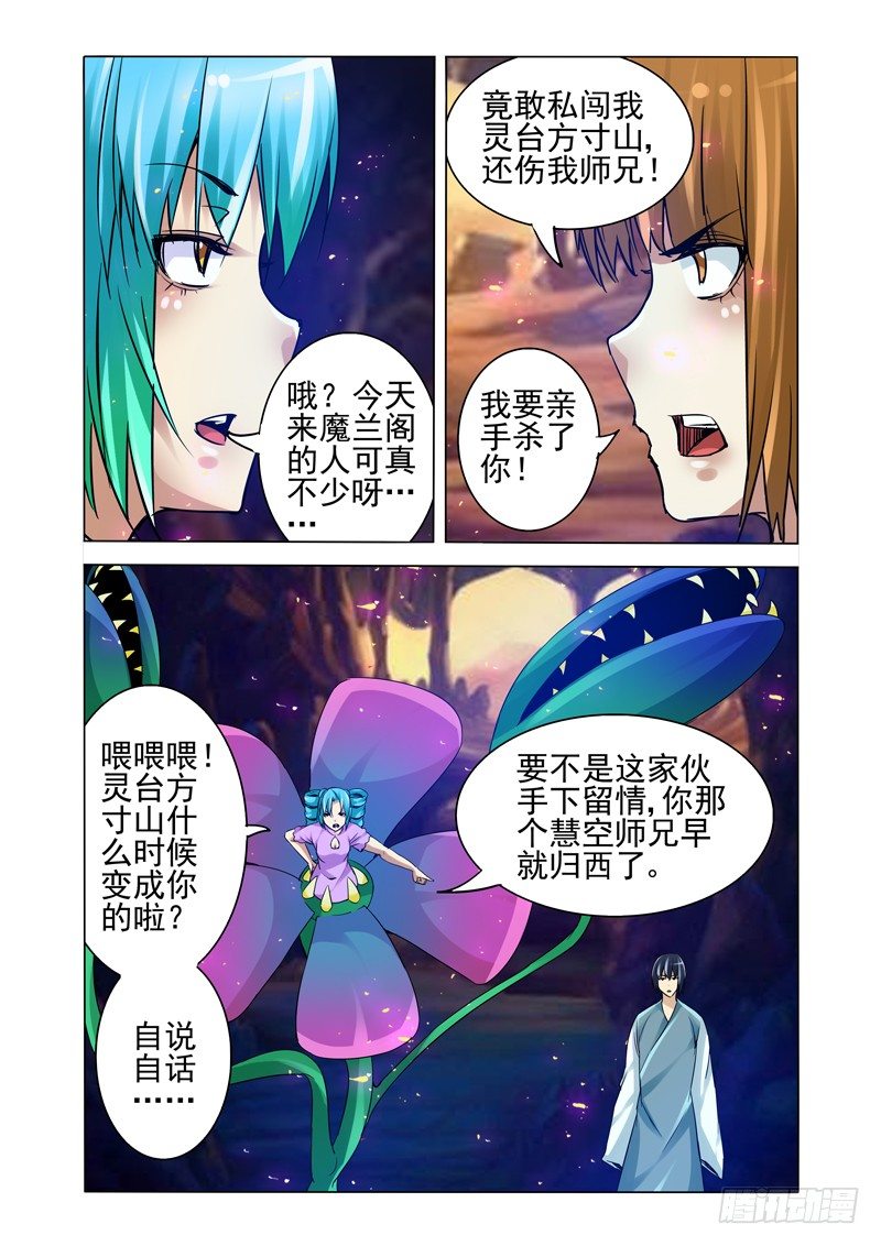 第一百二十七话 死亡缠绕-第127话