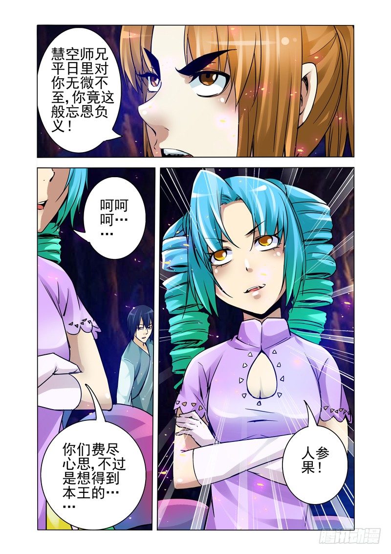 第一百二十七话 死亡缠绕-第127话