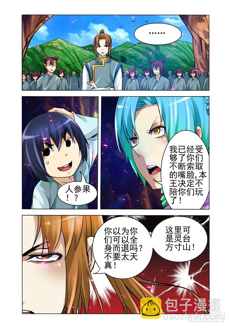 第一百二十七话 死亡缠绕-第127话