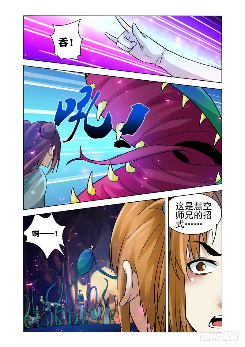 第一百二十七话 死亡缠绕-第127话