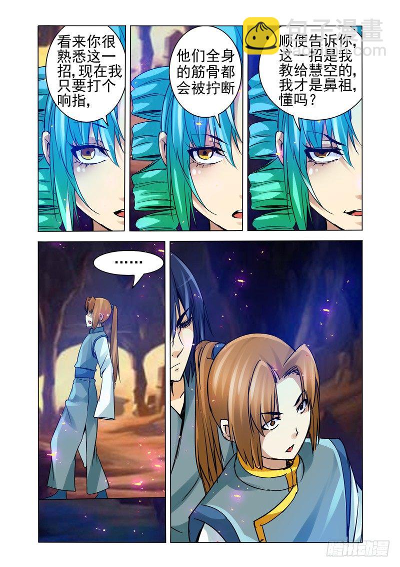 第一百二十七话 死亡缠绕-第127话