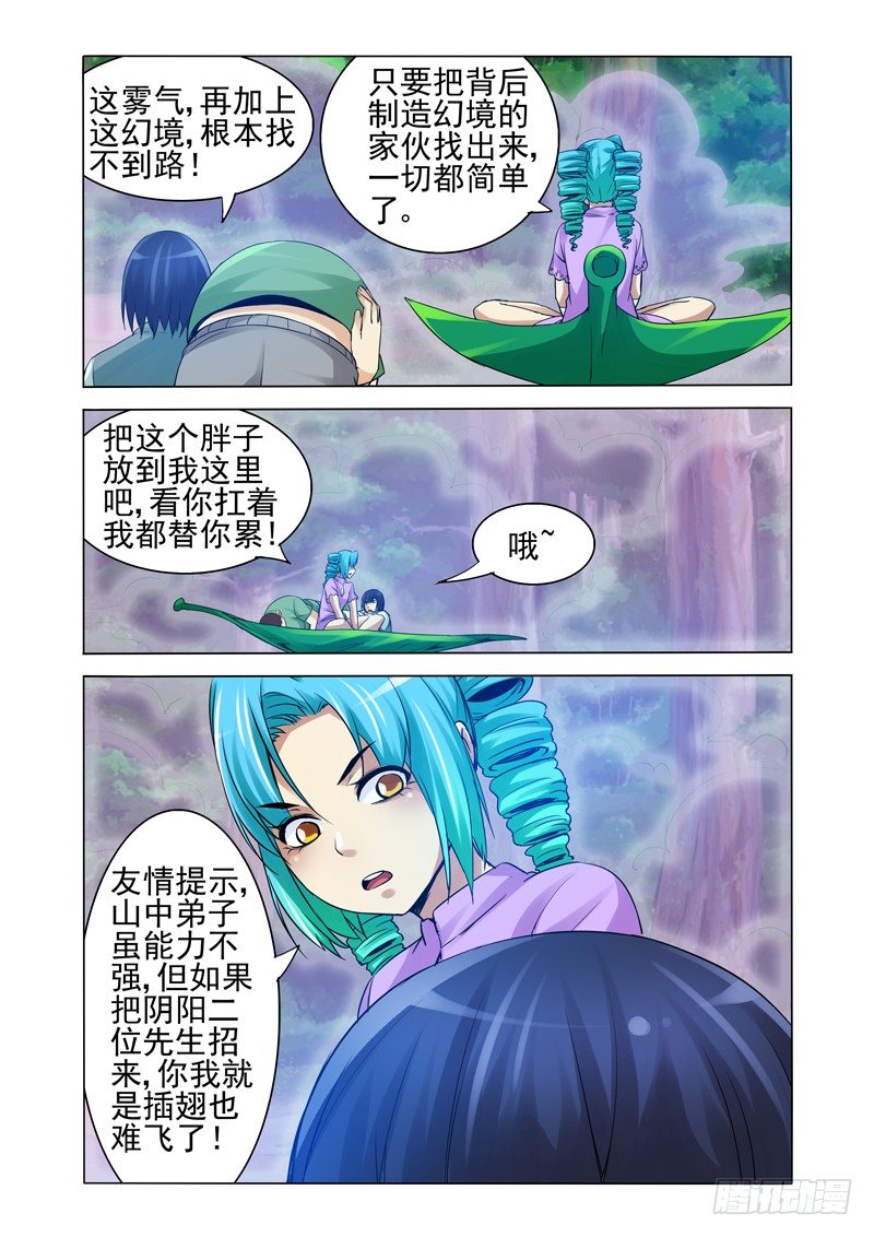 第一百二十九话 本能-第129话