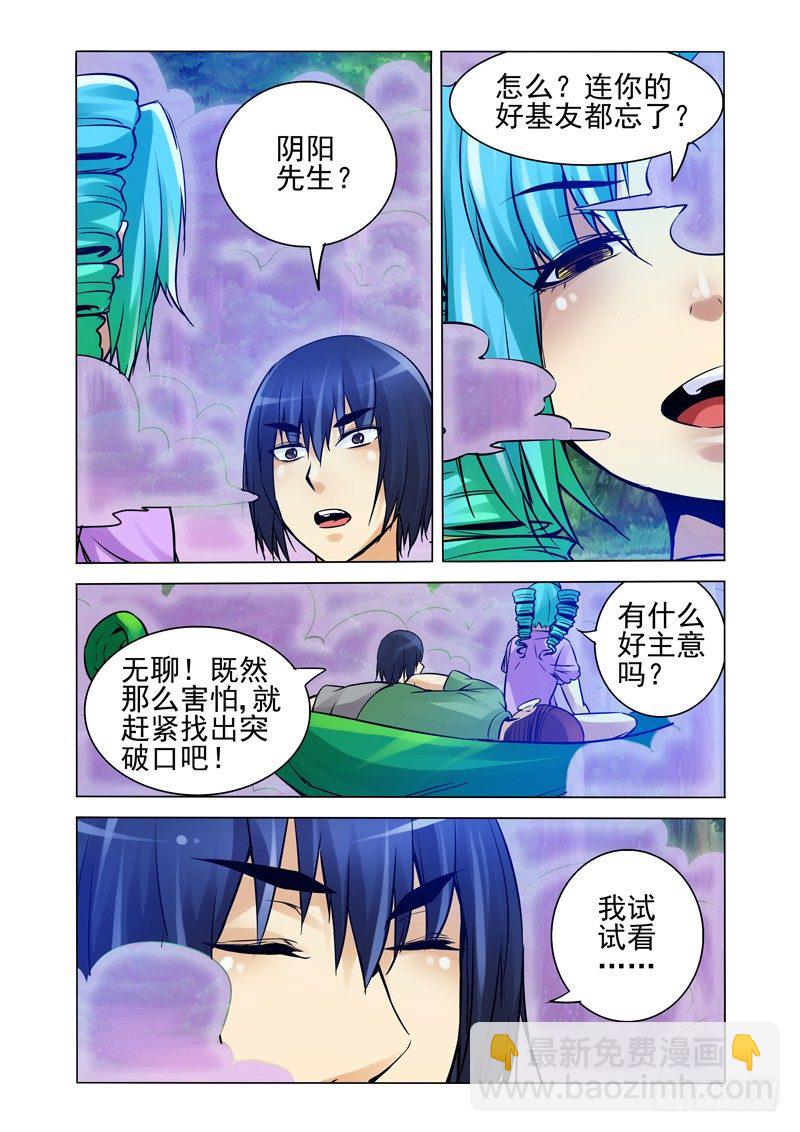 第一百二十九话 本能-第129话