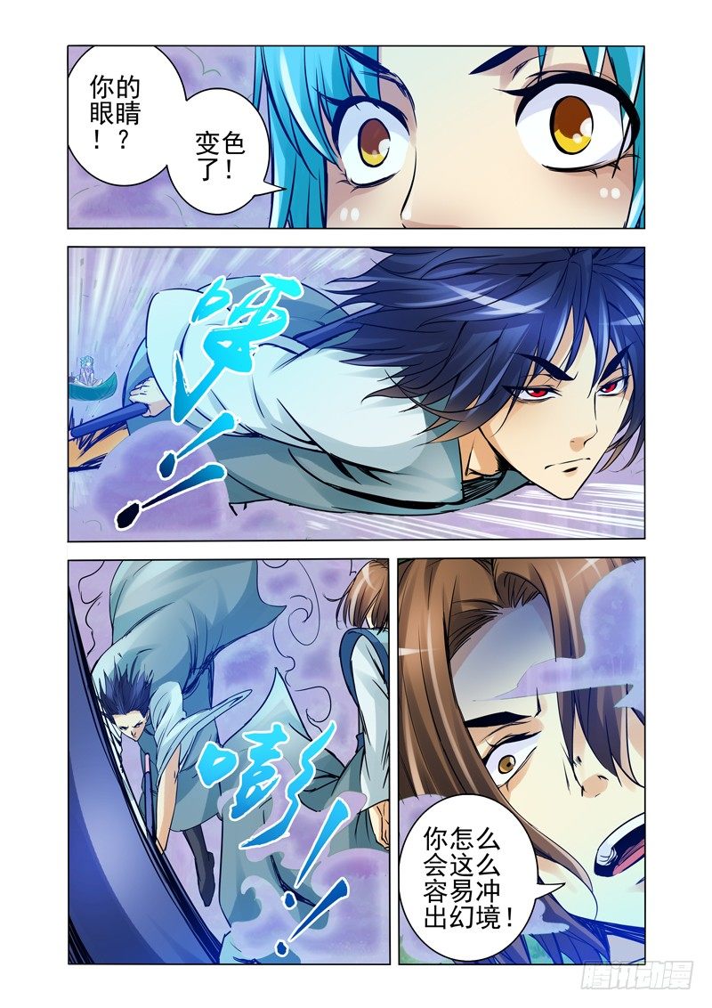 第一百二十九话 本能-第129话