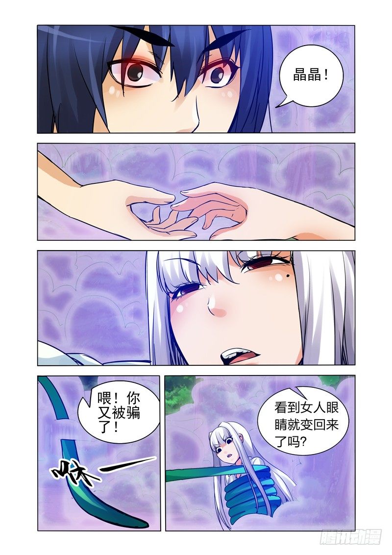 第一百二十九话 本能-第129话