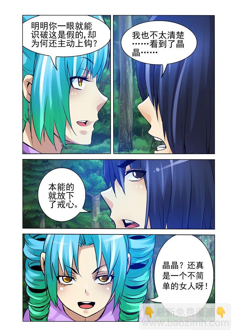 第一百二十九话 本能-第129话