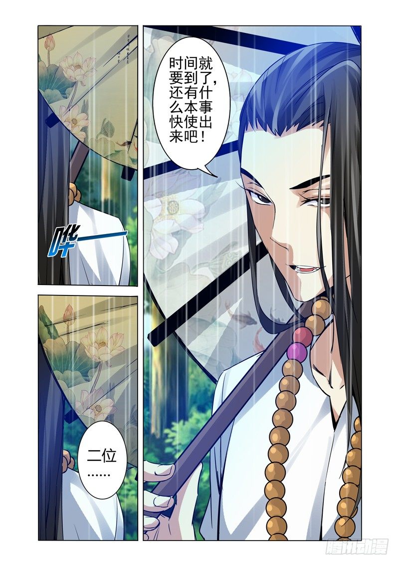 第一百三十一话 未雨绸缪-第131话