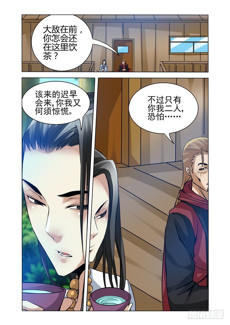 第一百三十一话 未雨绸缪-第131话