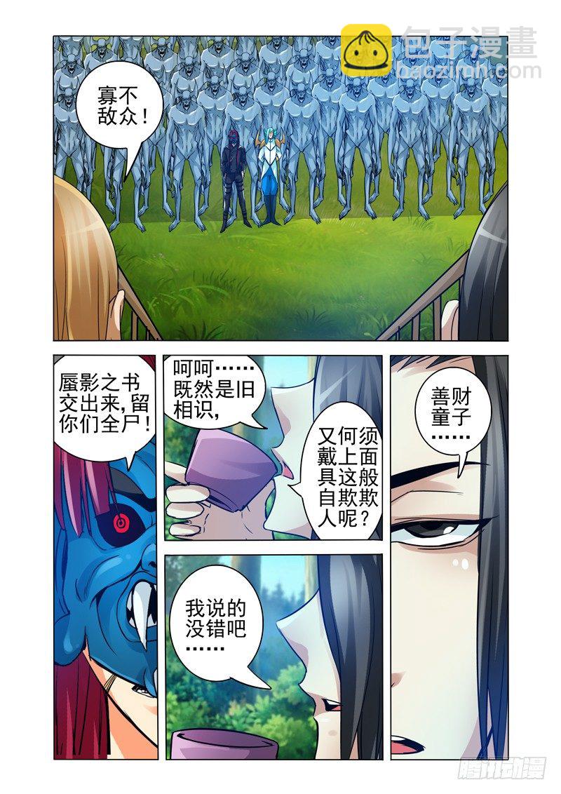 第一百三十一话 未雨绸缪-第131话