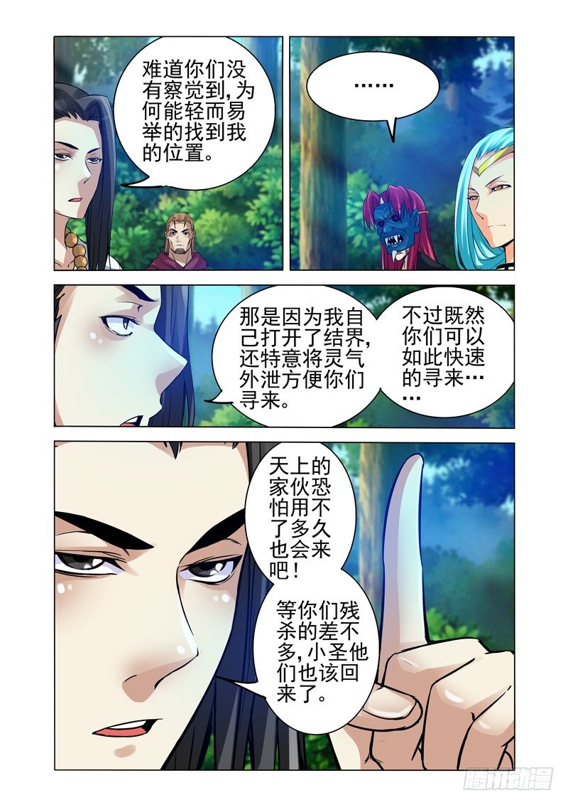 第一百三十一话 未雨绸缪-第131话