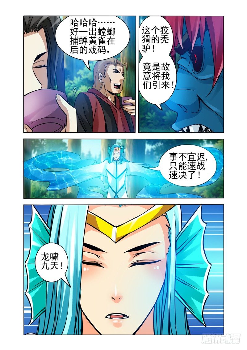 第一百三十一话 未雨绸缪-第131话