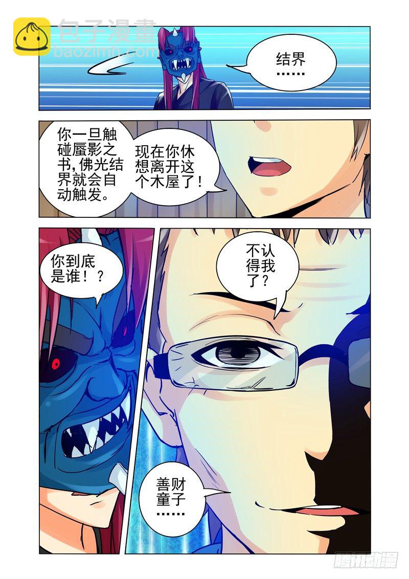 第一百三十三话 坚守-第133话