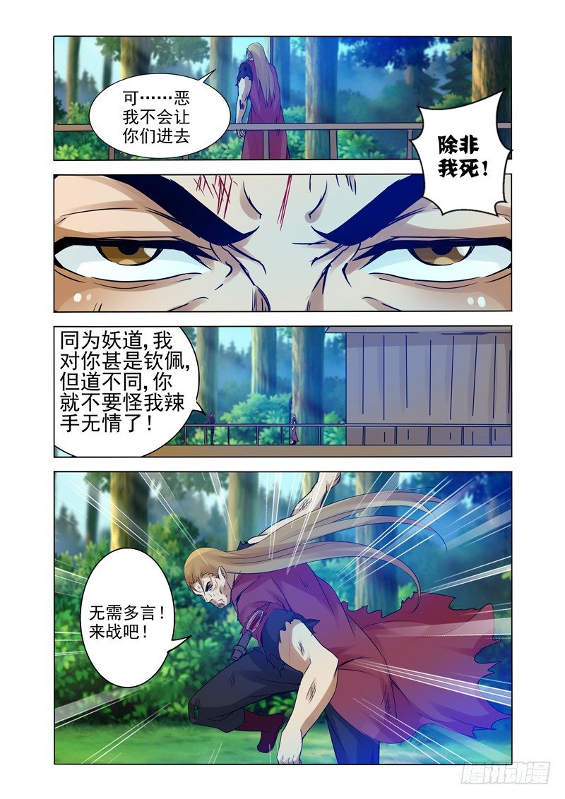 第一百三十三话 坚守-第133话