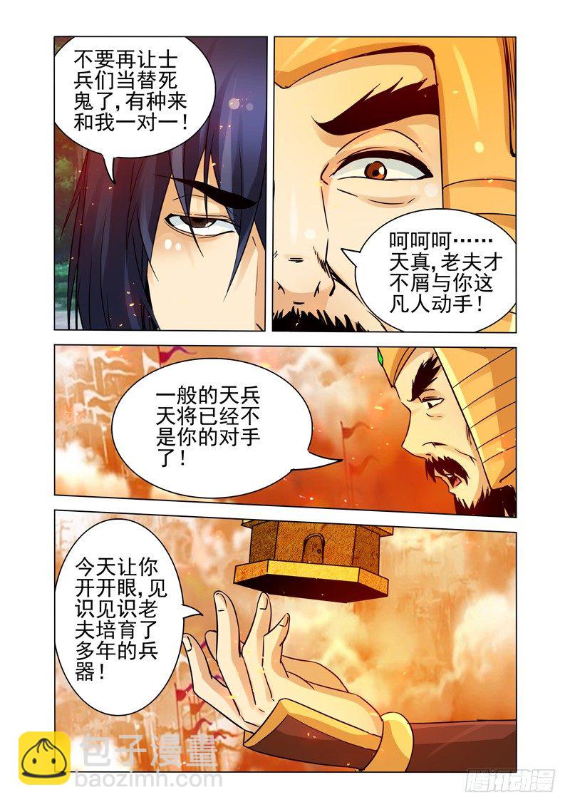 第一百三十五话 傀儡-第135话