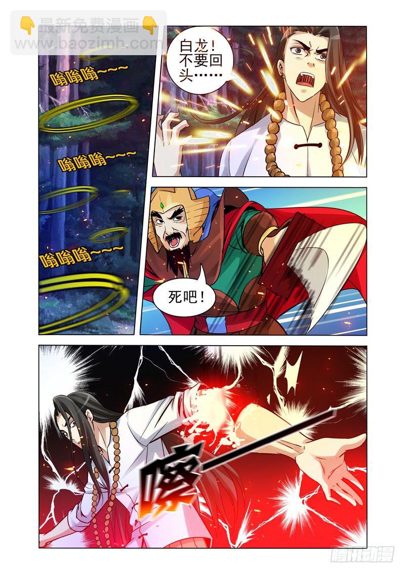 第一百三十七话 最后的束缚-第137话