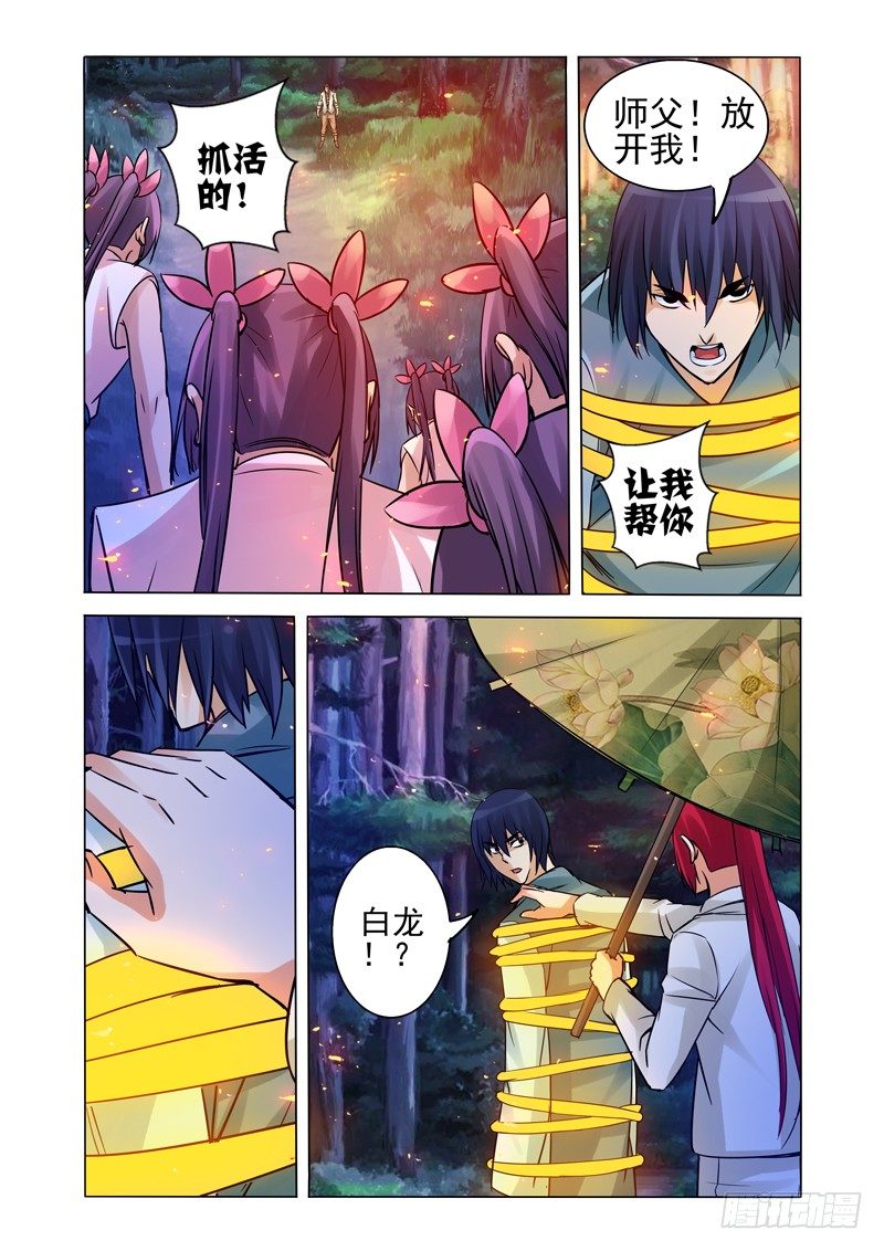 第一百三十七话 最后的束缚-第137话