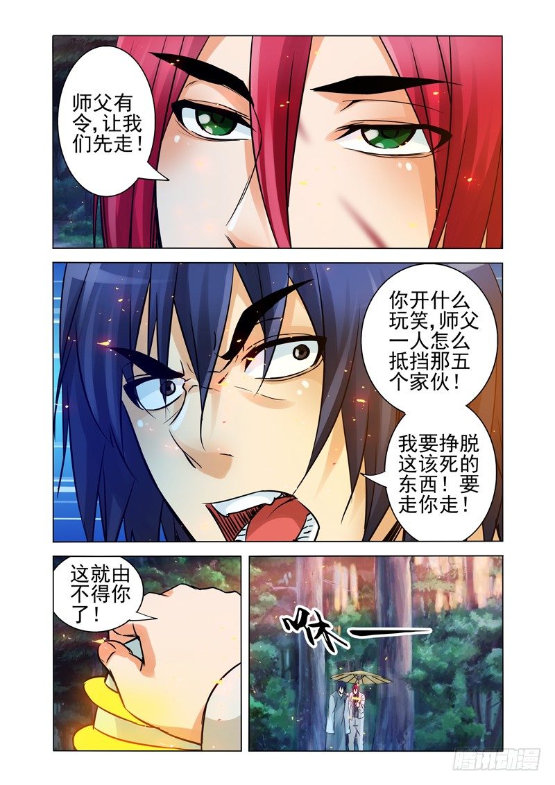 第一百三十七话 最后的束缚-第137话